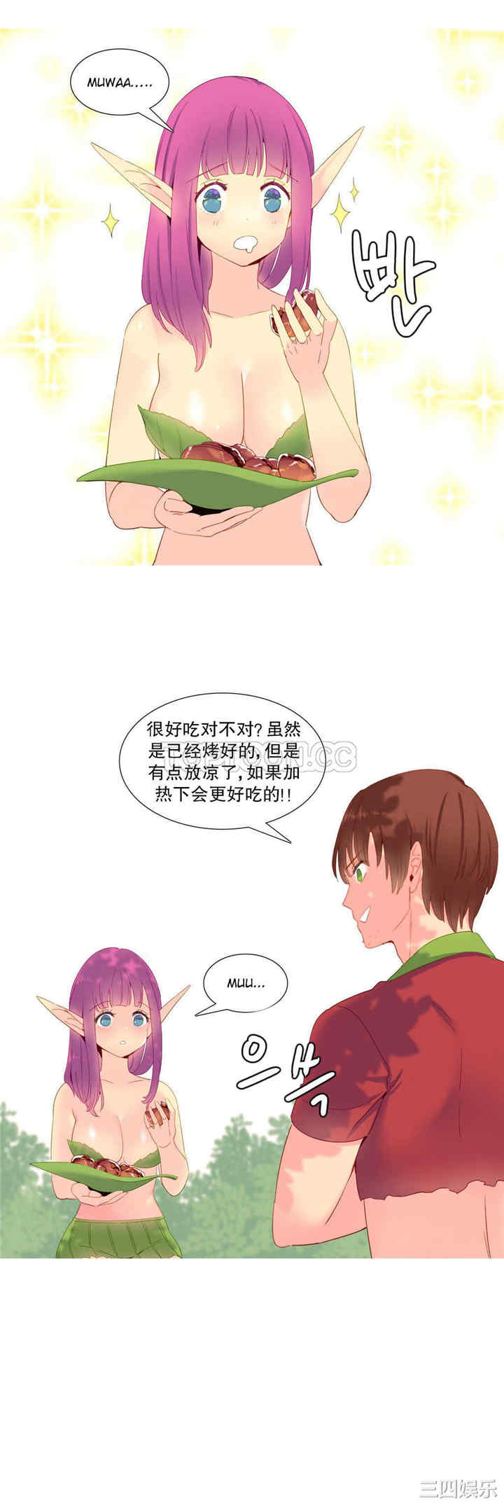 韩国漫画我的世界韩漫_我的世界-第15话在线免费阅读-韩国漫画-第14张图片
