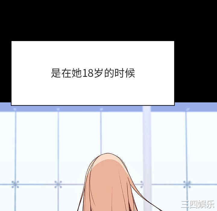 韩国漫画与上司的密约/秘密合约韩漫_与上司的密约/秘密合约-第46话在线免费阅读-韩国漫画-第88张图片