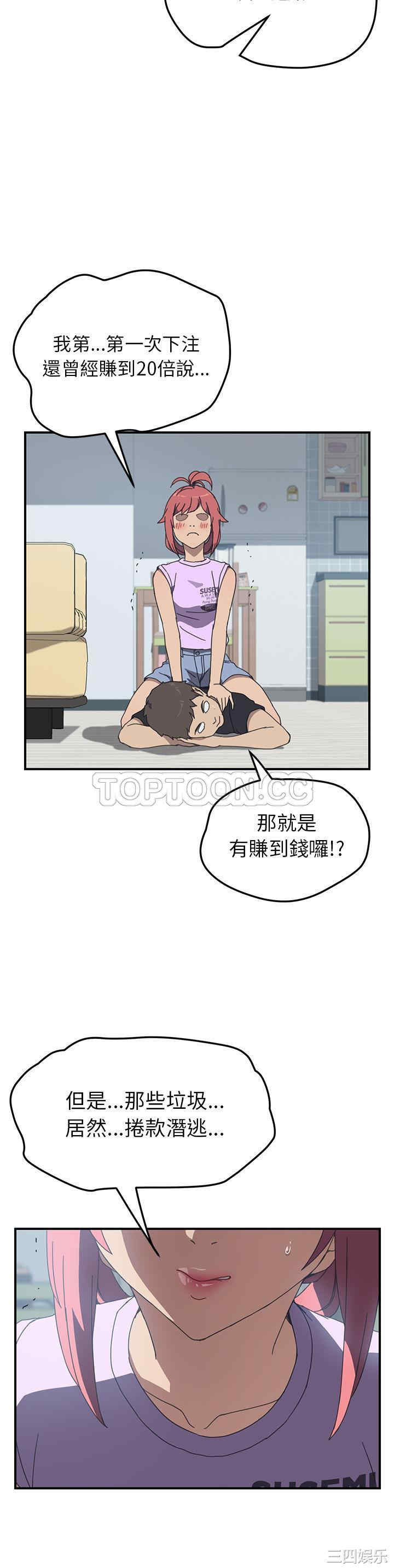 韩国漫画我的野蛮女友韩漫_我的野蛮女友-第10话在线免费阅读-韩国漫画-第21张图片