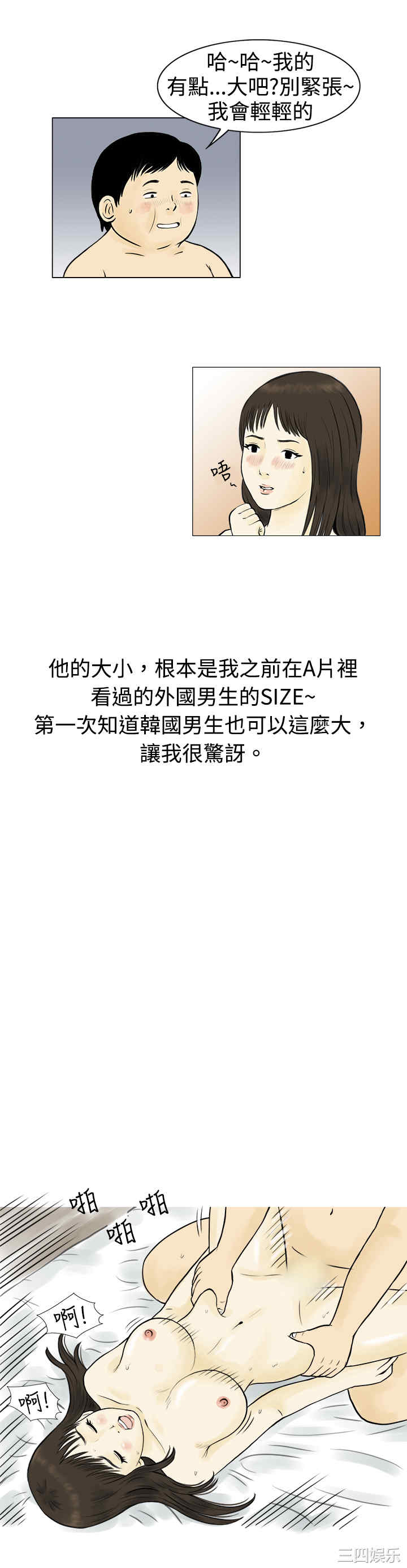 韩国漫画秘密Story韩漫_秘密Story-第57话在线免费阅读-韩国漫画-第12张图片