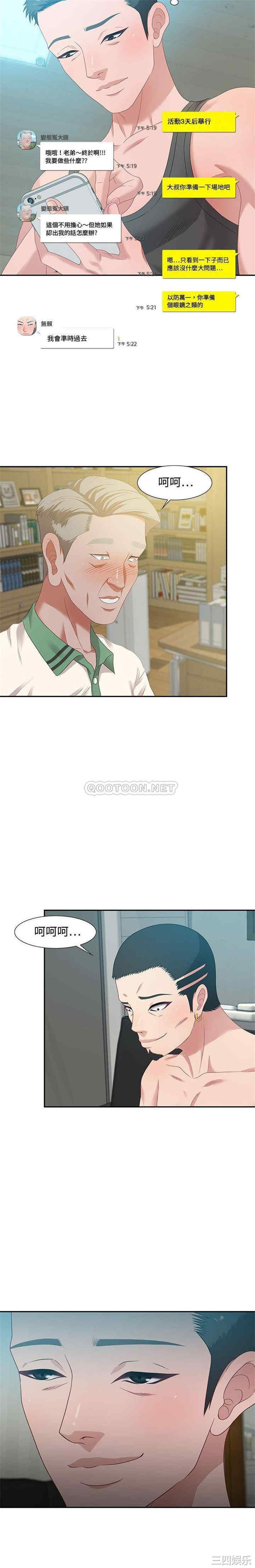 韩国漫画零距离聊天室韩漫_零距离聊天室-第12话在线免费阅读-韩国漫画-第18张图片