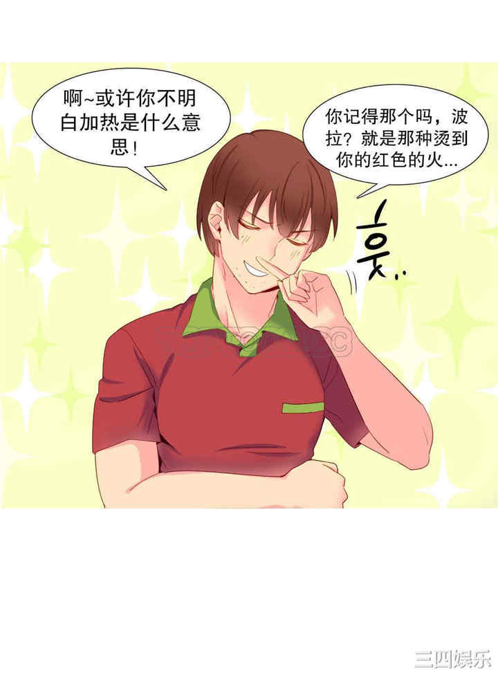 韩国漫画我的世界韩漫_我的世界-第15话在线免费阅读-韩国漫画-第15张图片