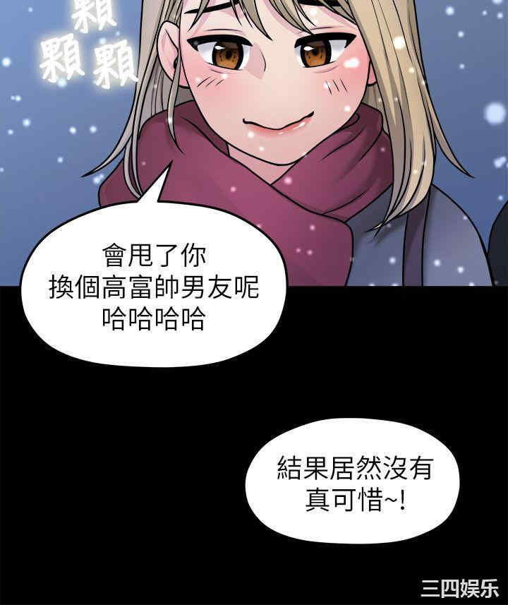 韩国漫画我们的非常关系韩漫_我们的非常关系-第41话在线免费阅读-韩国漫画-第10张图片