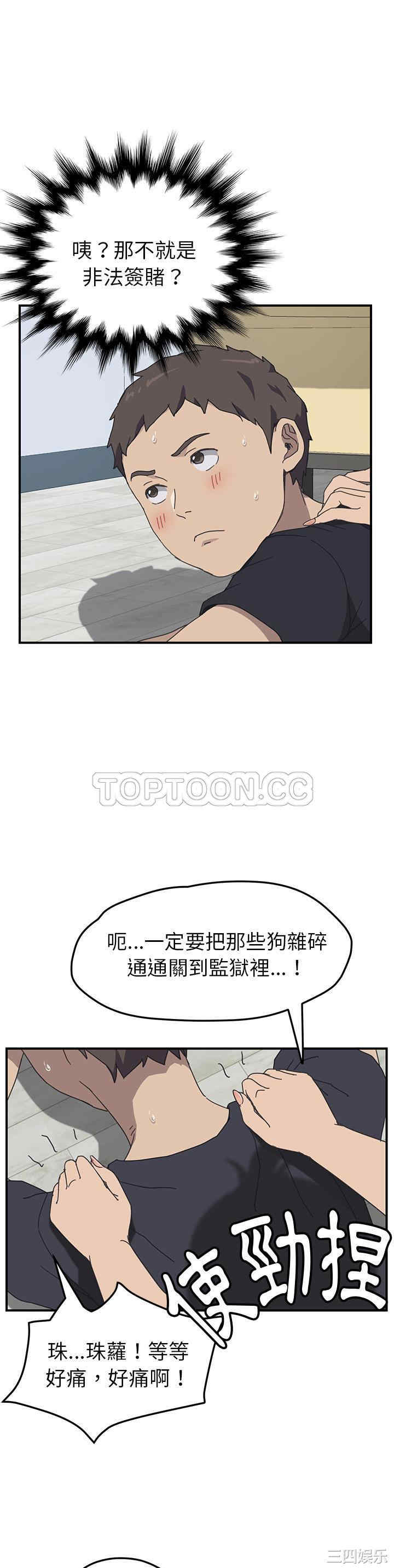 韩国漫画我的野蛮女友韩漫_我的野蛮女友-第10话在线免费阅读-韩国漫画-第22张图片