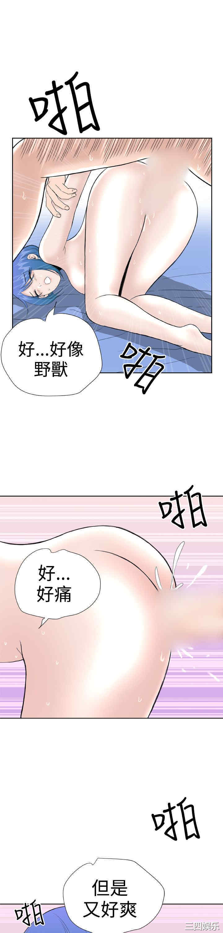 韩国漫画Dream Girl韩漫_Dream Girl-第27话在线免费阅读-韩国漫画-第25张图片