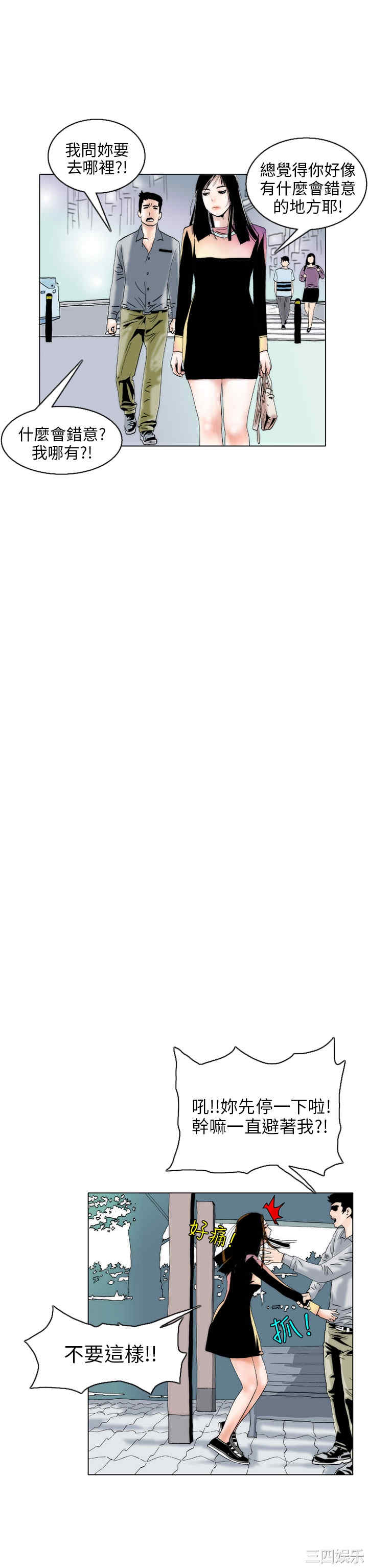 韩国漫画秘密Story韩漫_秘密Story-第92话在线免费阅读-韩国漫画-第10张图片