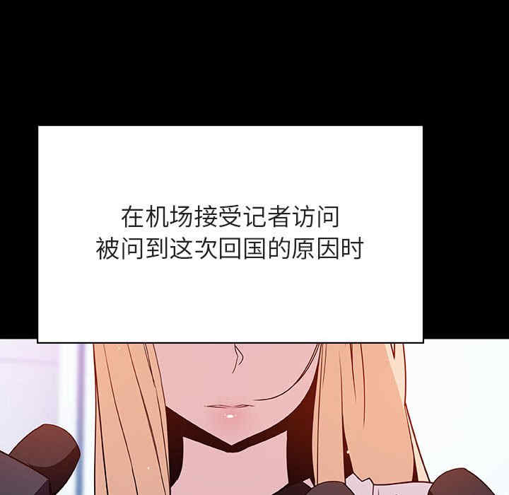 韩国漫画与上司的密约/秘密合约韩漫_与上司的密约/秘密合约-第46话在线免费阅读-韩国漫画-第91张图片