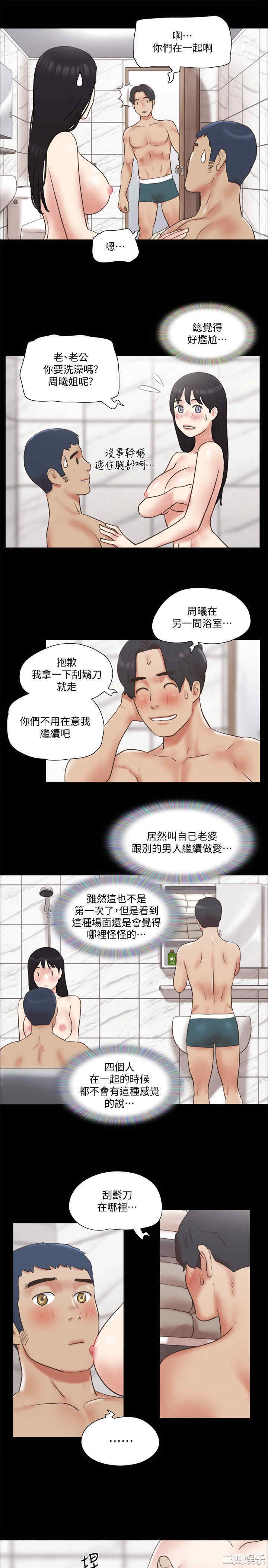 韩国漫画协议换爱/合意之下韩漫_协议换爱/合意之下-第78话在线免费阅读-韩国漫画-第11张图片