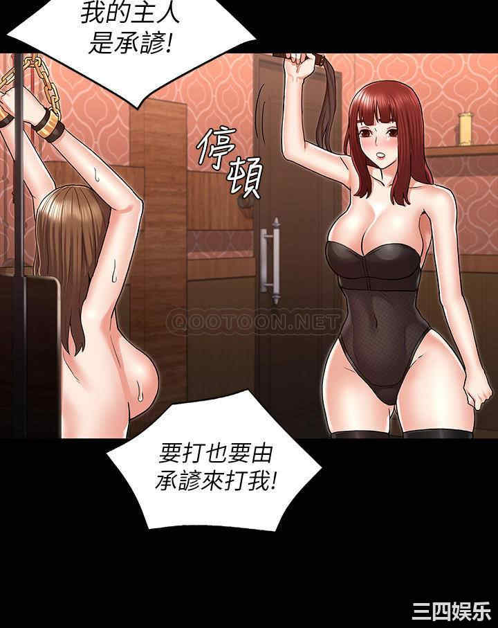 韩国漫画韩漫_教师体罚-第40话在线免费阅读-韩国漫画-第14张图片