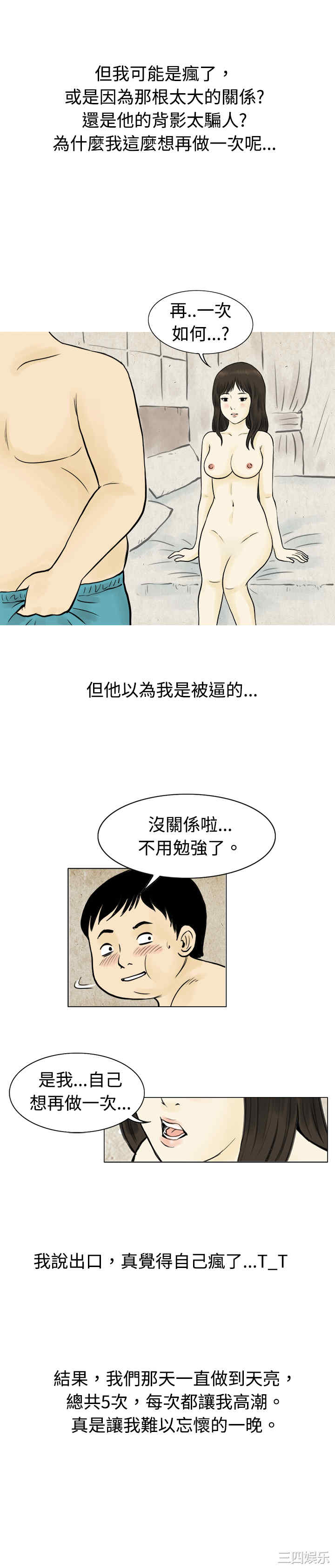 韩国漫画秘密Story韩漫_秘密Story-第57话在线免费阅读-韩国漫画-第15张图片