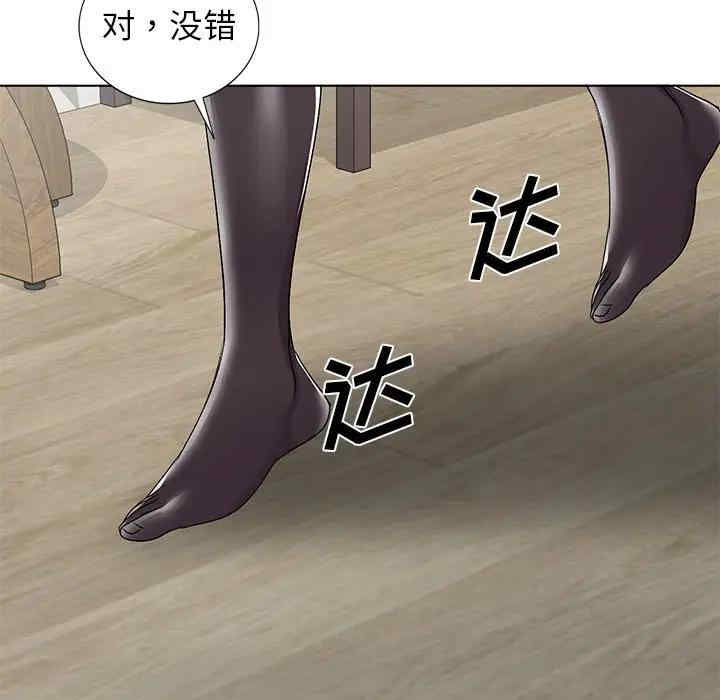 韩国漫画娜娜变身记韩漫_娜娜变身记-第33话在线免费阅读-韩国漫画-第89张图片