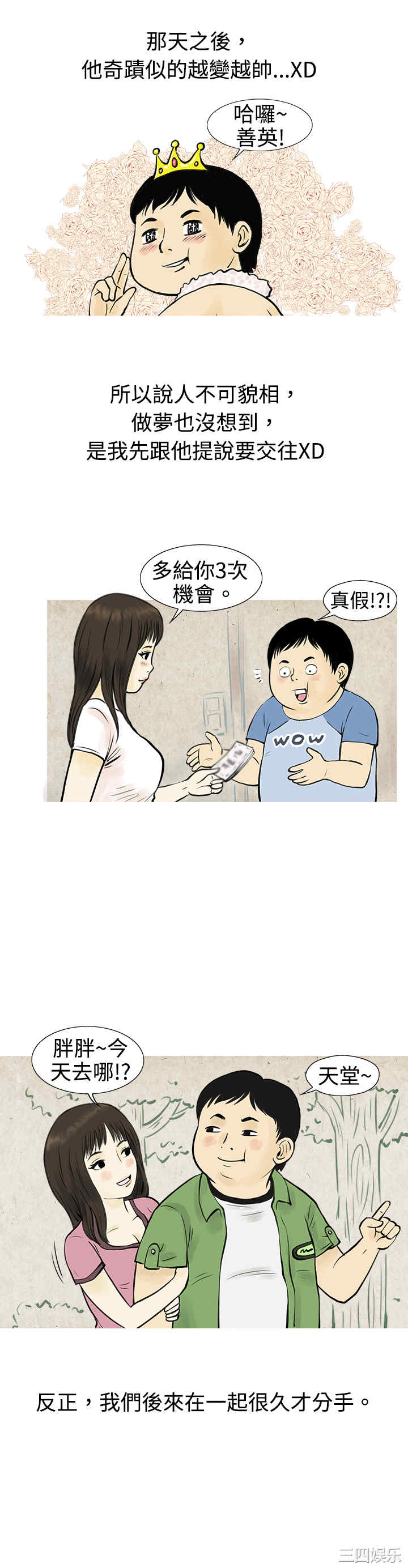 韩国漫画秘密Story韩漫_秘密Story-第57话在线免费阅读-韩国漫画-第16张图片
