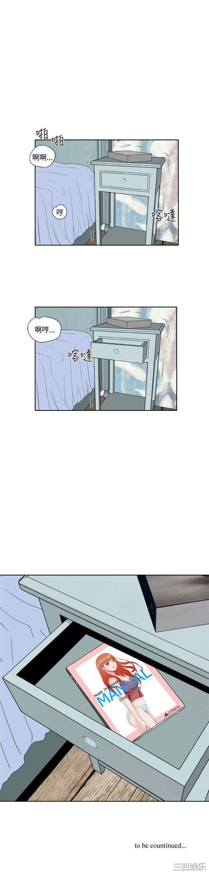 韩国漫画Dream Girl韩漫_Dream Girl-第27话在线免费阅读-韩国漫画-第27张图片