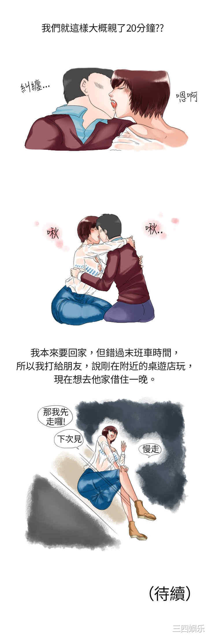 韩国漫画秘密Story韩漫_秘密Story-第8话在线免费阅读-韩国漫画-第8张图片