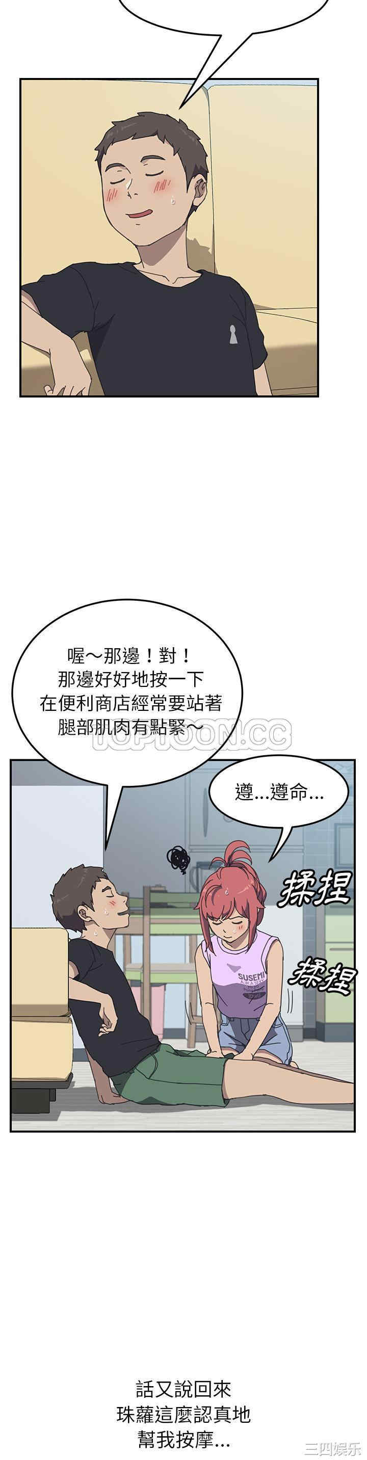 韩国漫画我的野蛮女友韩漫_我的野蛮女友-第10话在线免费阅读-韩国漫画-第24张图片