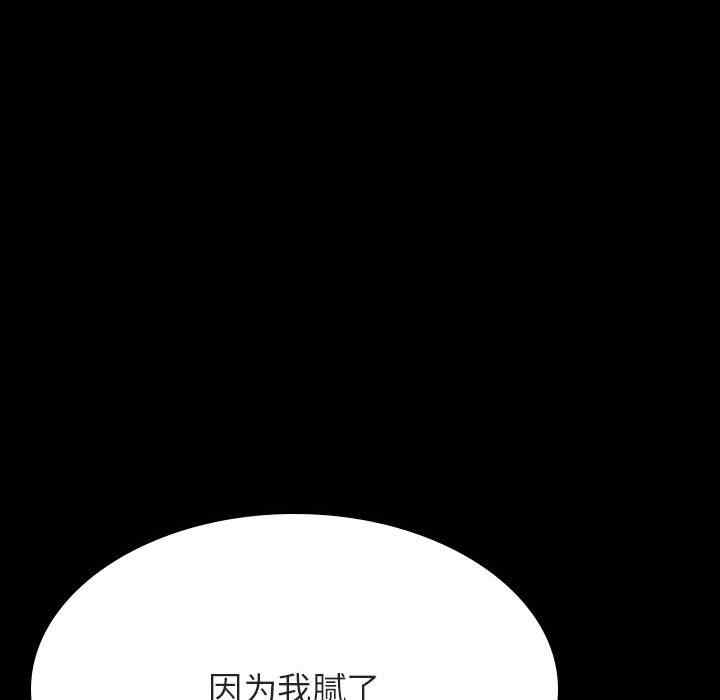 韩国漫画与上司的密约/秘密合约韩漫_与上司的密约/秘密合约-第46话在线免费阅读-韩国漫画-第93张图片
