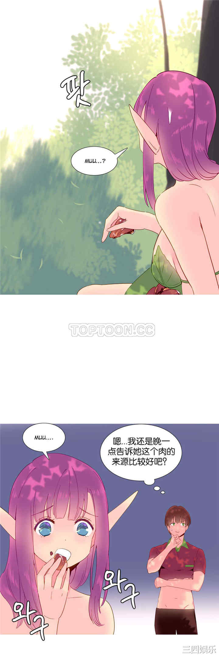 韩国漫画我的世界韩漫_我的世界-第15话在线免费阅读-韩国漫画-第18张图片