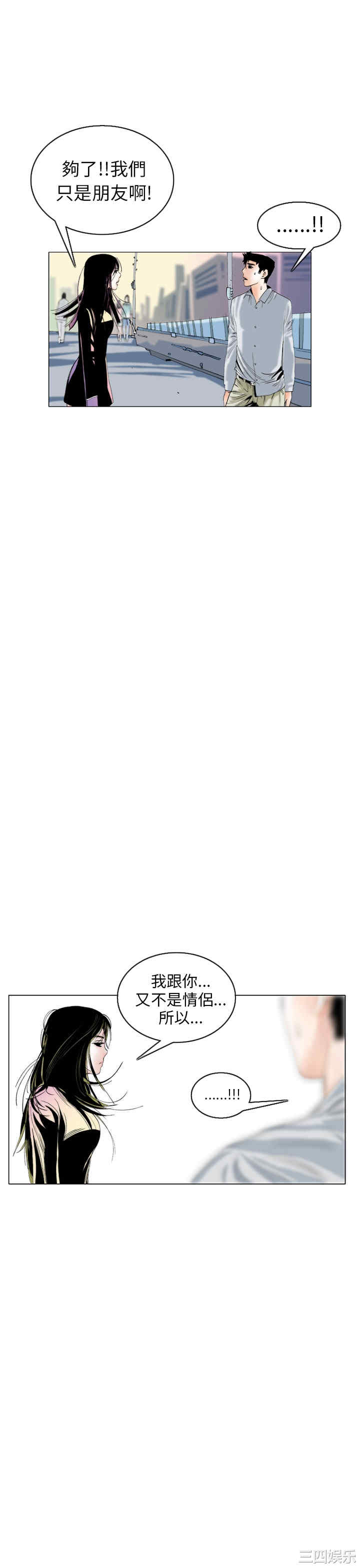 韩国漫画秘密Story韩漫_秘密Story-第92话在线免费阅读-韩国漫画-第13张图片