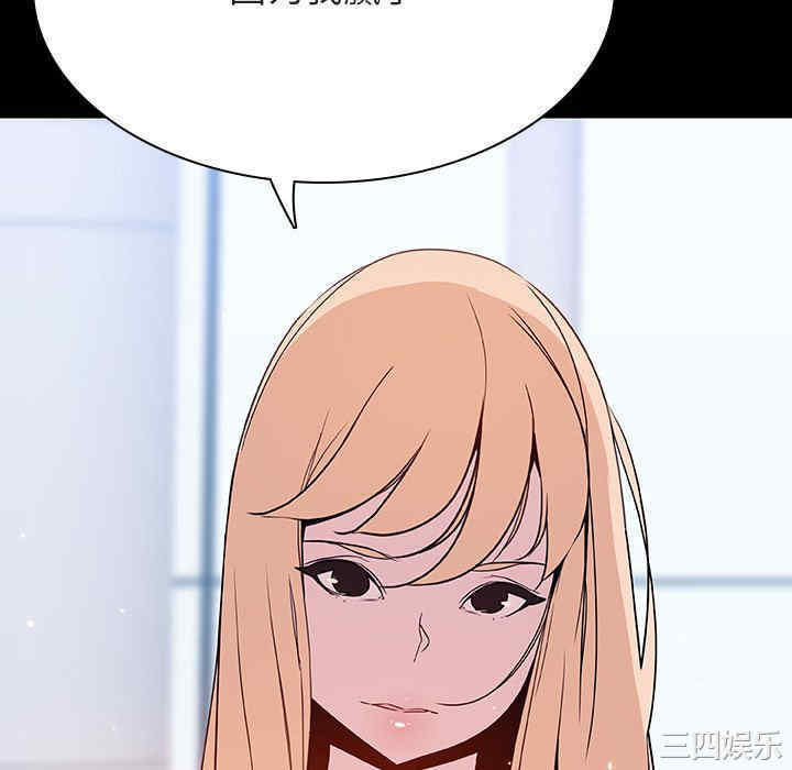 韩国漫画与上司的密约/秘密合约韩漫_与上司的密约/秘密合约-第46话在线免费阅读-韩国漫画-第94张图片