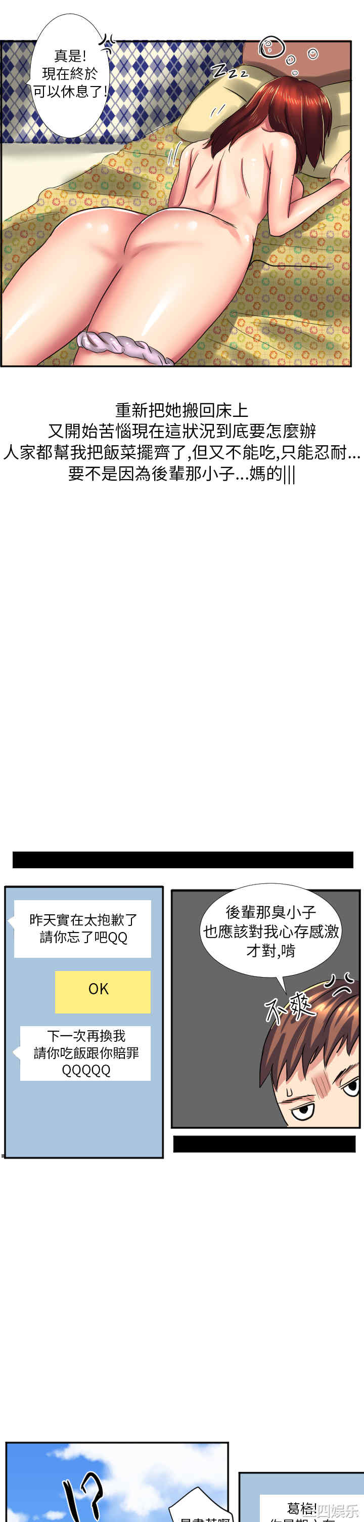 韩国漫画秘密Story韩漫_秘密Story-第162话在线免费阅读-韩国漫画-第15张图片