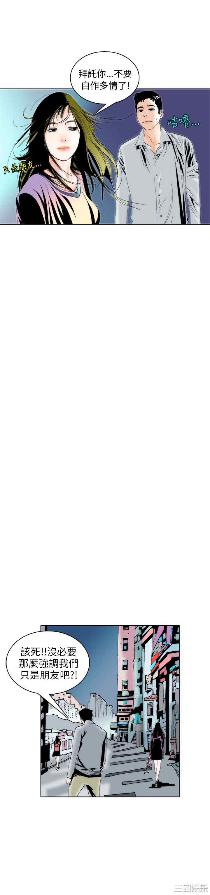 韩国漫画秘密Story韩漫_秘密Story-第92话在线免费阅读-韩国漫画-第14张图片