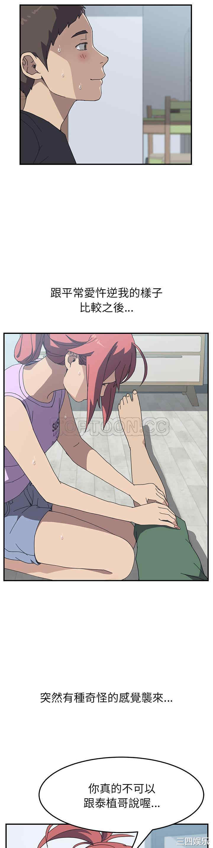 韩国漫画我的野蛮女友韩漫_我的野蛮女友-第10话在线免费阅读-韩国漫画-第25张图片