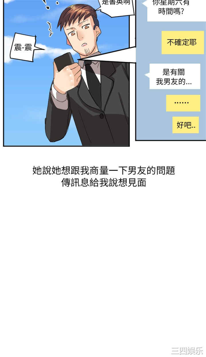 韩国漫画秘密Story韩漫_秘密Story-第162话在线免费阅读-韩国漫画-第16张图片