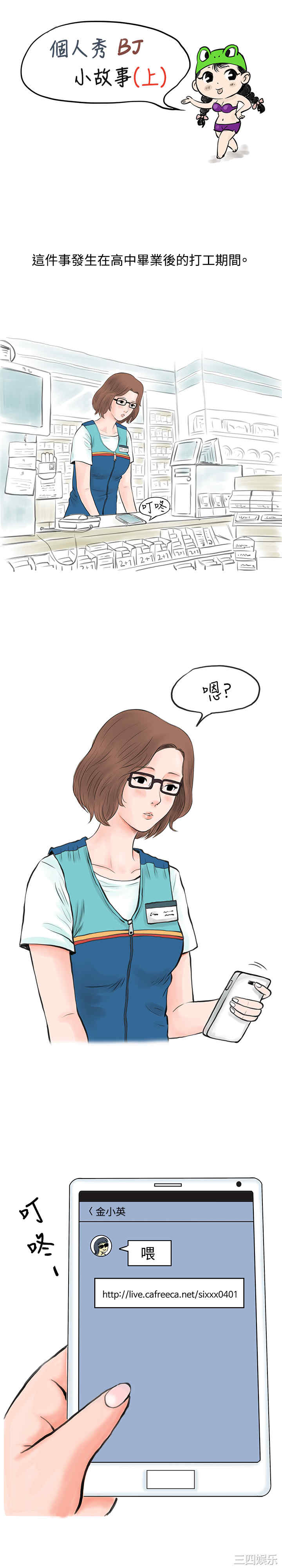 韩国漫画秘密Story韩漫_秘密Story-第35话在线免费阅读-韩国漫画-第1张图片