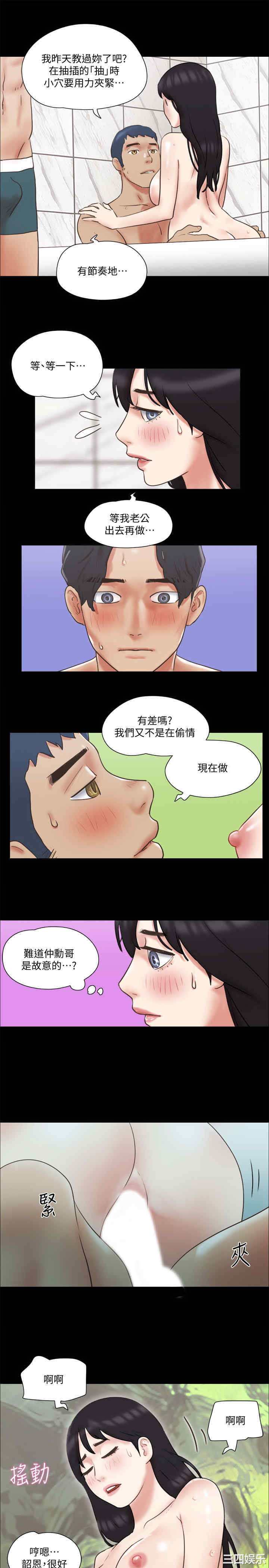 韩国漫画协议换爱/合意之下韩漫_协议换爱/合意之下-第78话在线免费阅读-韩国漫画-第15张图片