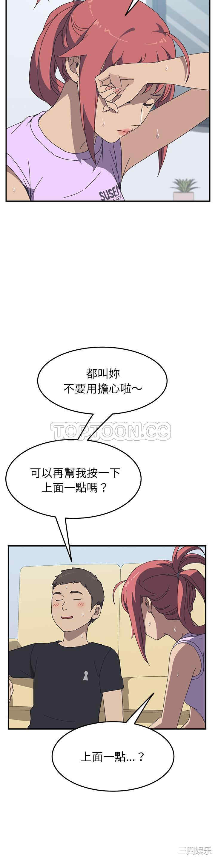 韩国漫画我的野蛮女友韩漫_我的野蛮女友-第10话在线免费阅读-韩国漫画-第26张图片