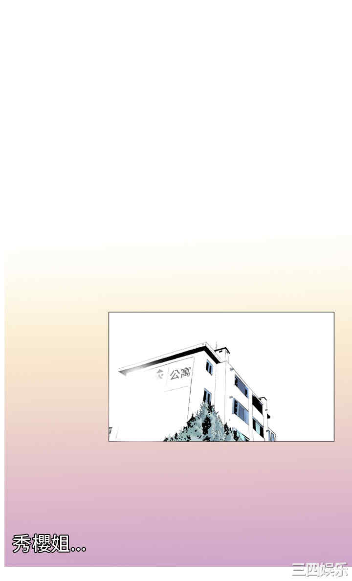 韩国漫画秘密Story韩漫_秘密Story-第92话在线免费阅读-韩国漫画-第16张图片