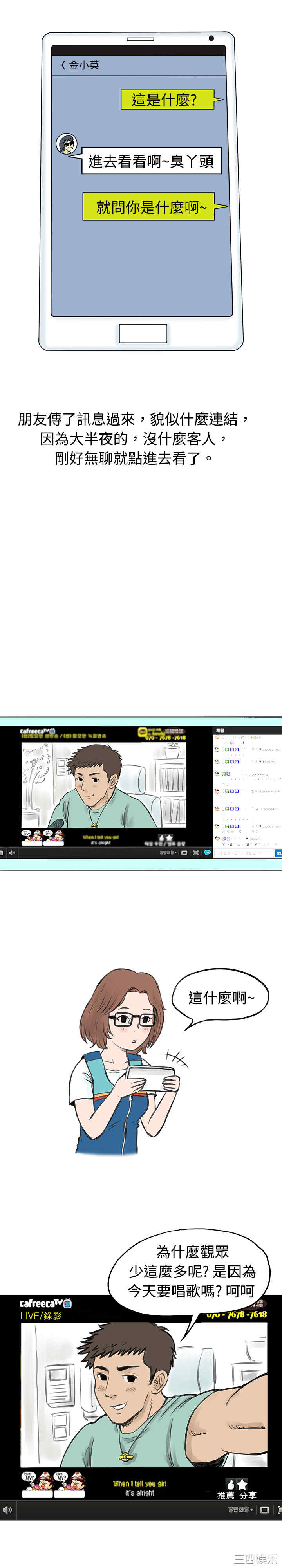 韩国漫画秘密Story韩漫_秘密Story-第35话在线免费阅读-韩国漫画-第2张图片