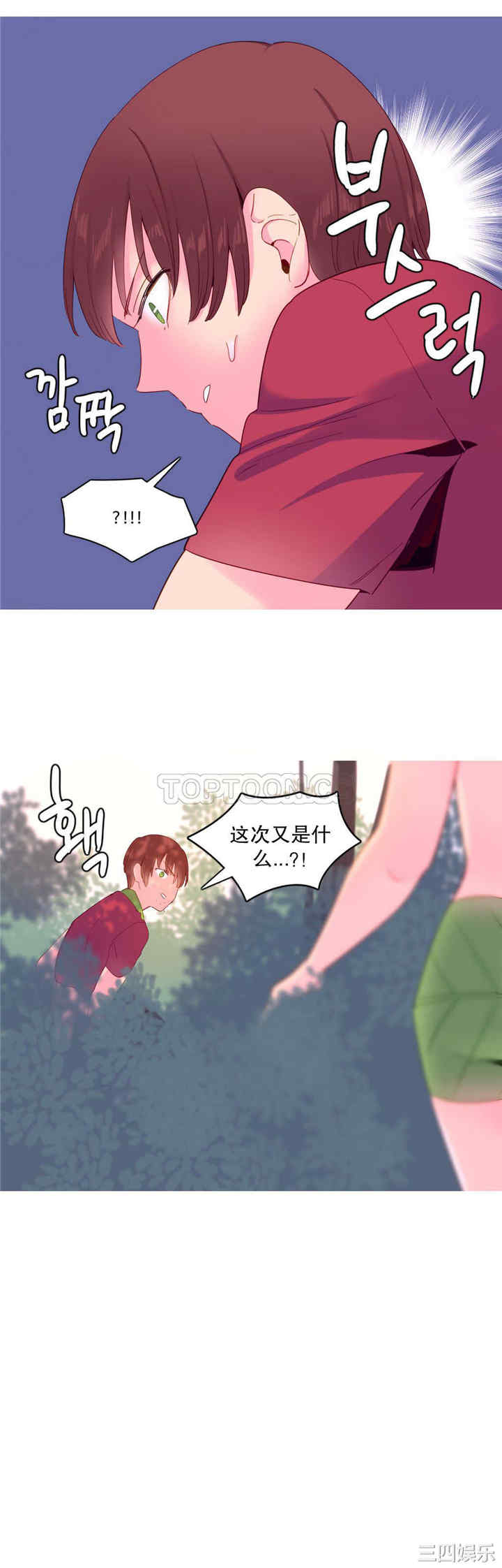 韩国漫画我的世界韩漫_我的世界-第15话在线免费阅读-韩国漫画-第21张图片