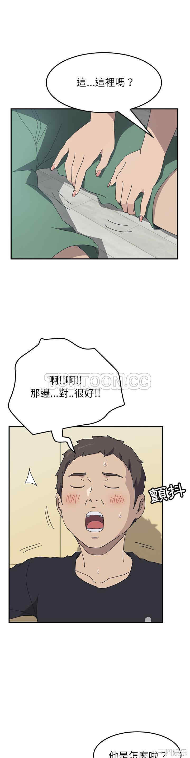 韩国漫画我的野蛮女友韩漫_我的野蛮女友-第10话在线免费阅读-韩国漫画-第27张图片