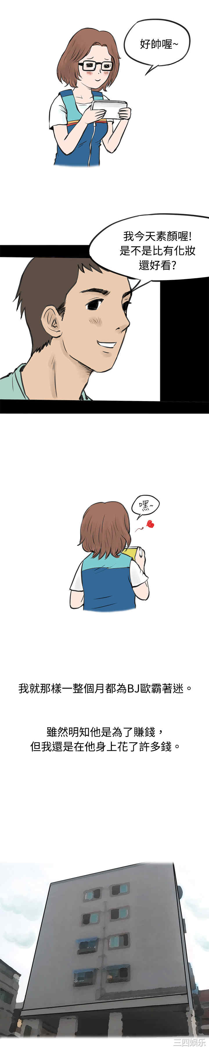 韩国漫画秘密Story韩漫_秘密Story-第35话在线免费阅读-韩国漫画-第3张图片