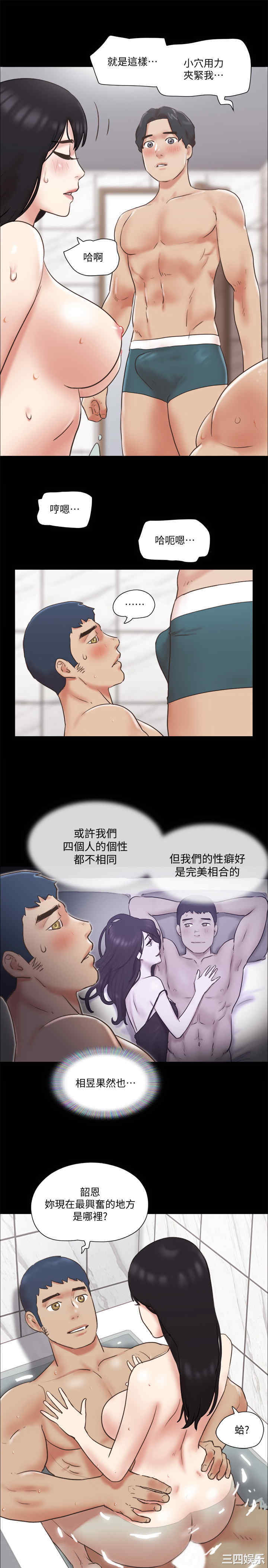 韩国漫画协议换爱/合意之下韩漫_协议换爱/合意之下-第78话在线免费阅读-韩国漫画-第17张图片