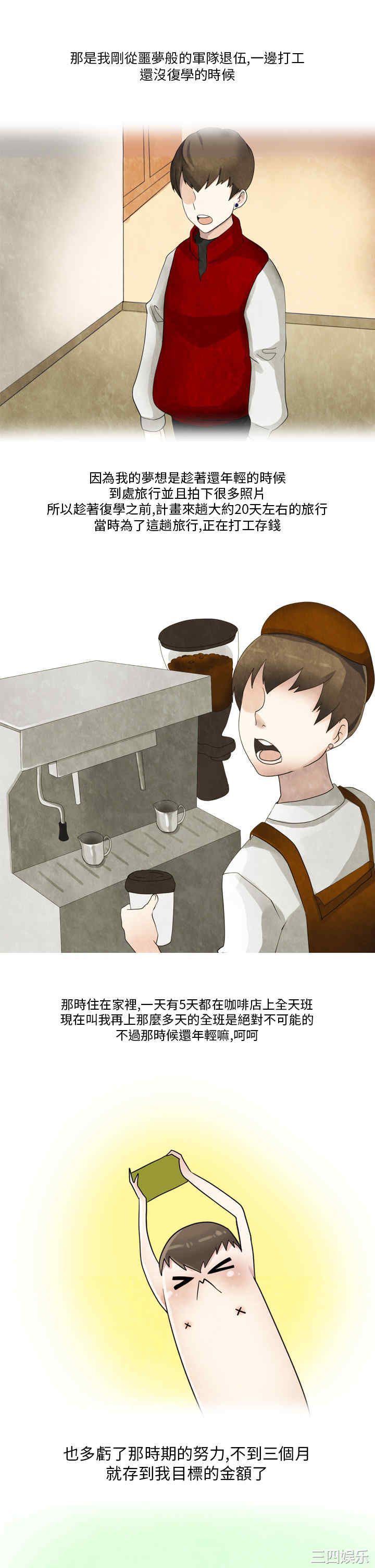 韩国漫画秘密Story韩漫_秘密Story-第139话在线免费阅读-韩国漫画-第1张图片