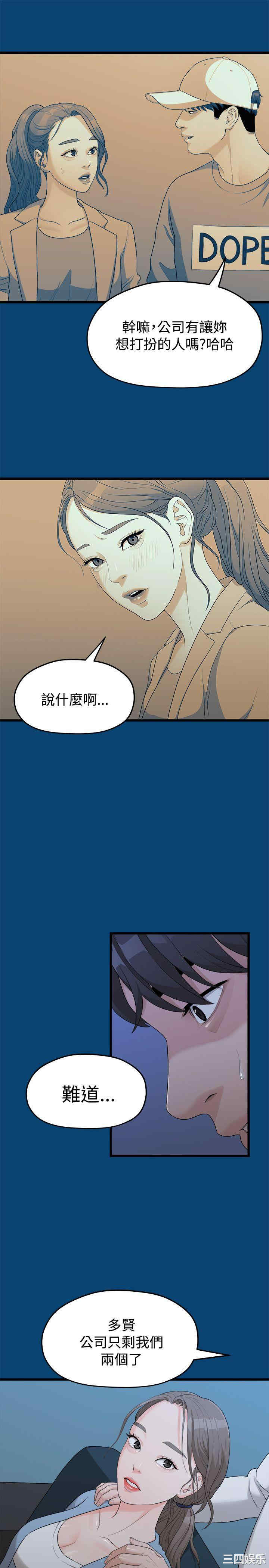 韩国漫画我们的非常关系韩漫_我们的非常关系-第12话在线免费阅读-韩国漫画-第3张图片