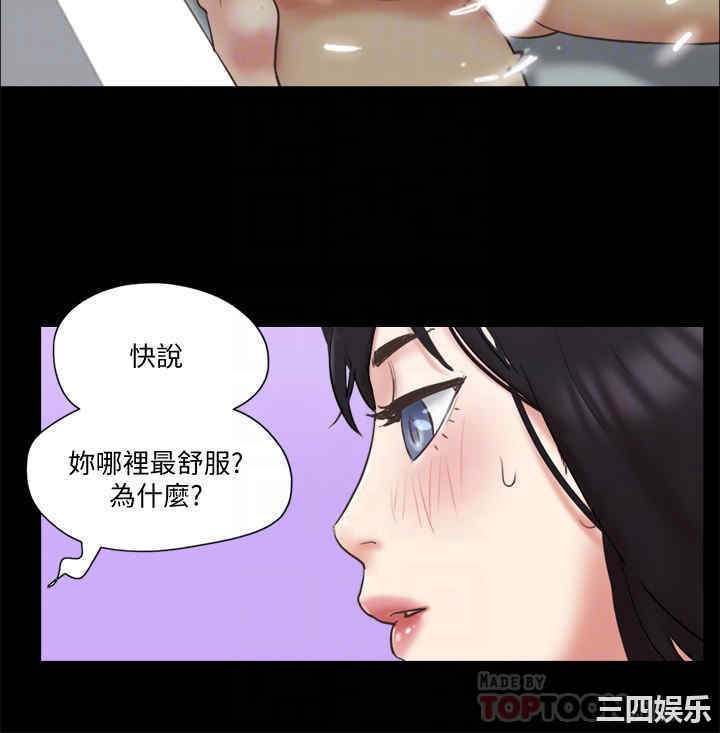 韩国漫画协议换爱/合意之下韩漫_协议换爱/合意之下-第78话在线免费阅读-韩国漫画-第18张图片