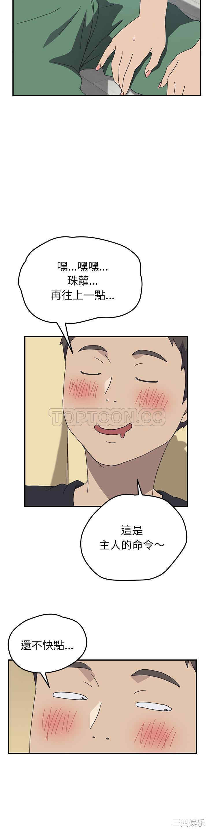 韩国漫画我的野蛮女友韩漫_我的野蛮女友-第10话在线免费阅读-韩国漫画-第29张图片