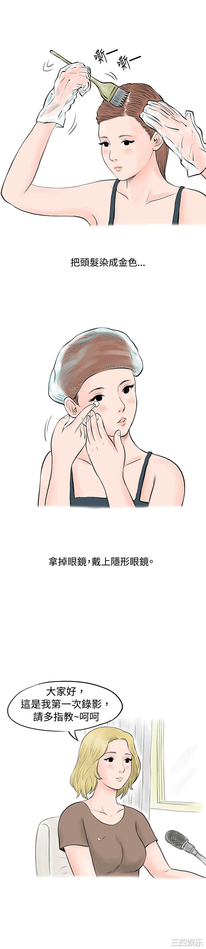 韩国漫画秘密Story韩漫_秘密Story-第35话在线免费阅读-韩国漫画-第5张图片