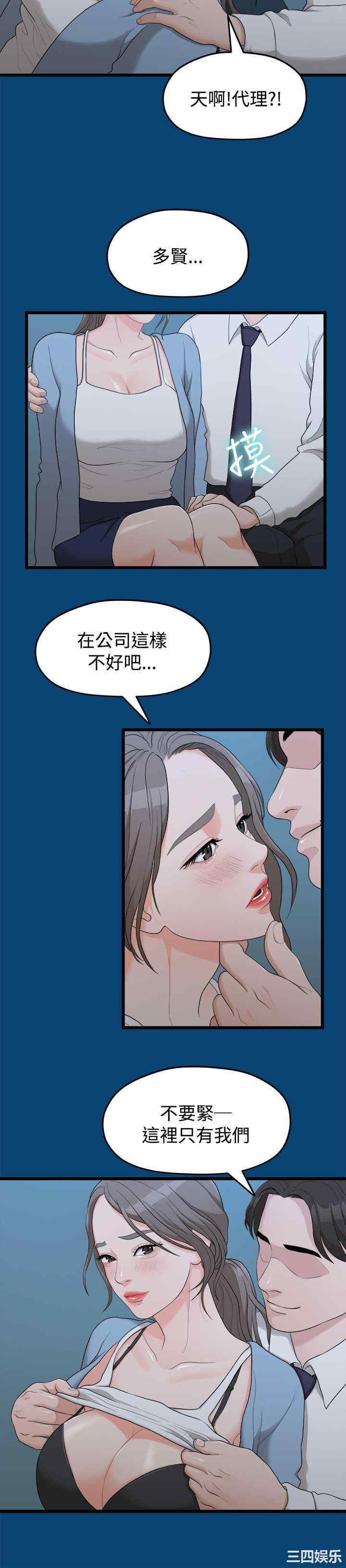 韩国漫画我们的非常关系韩漫_我们的非常关系-第12话在线免费阅读-韩国漫画-第4张图片