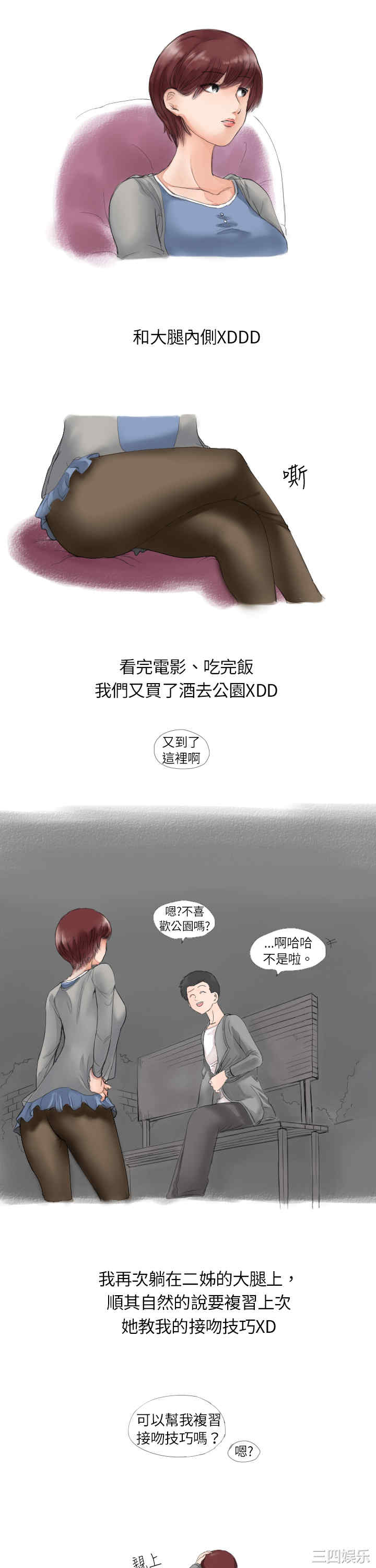 韩国漫画秘密Story韩漫_秘密Story-第9话在线免费阅读-韩国漫画-第5张图片