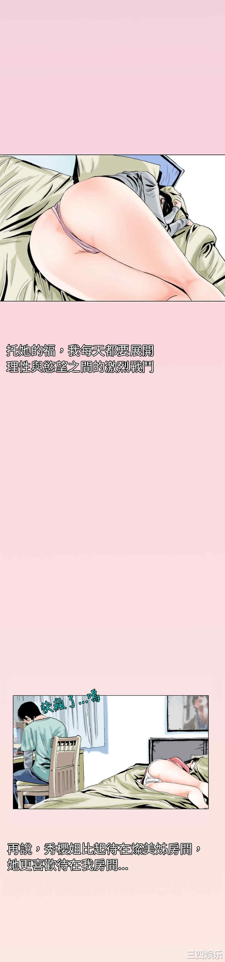 韩国漫画秘密Story韩漫_秘密Story-第92话在线免费阅读-韩国漫画-第18张图片