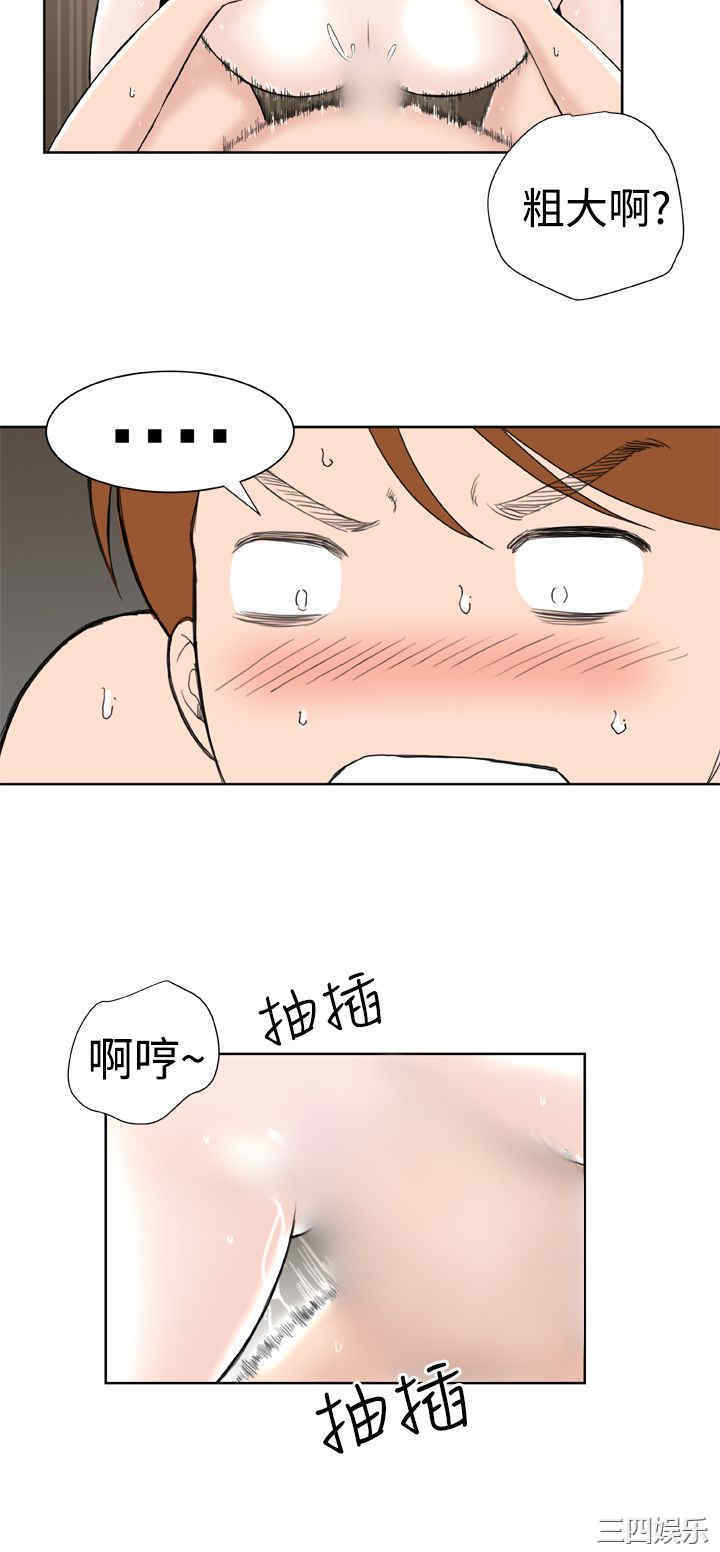 韩国漫画Dream Girl韩漫_Dream Girl-第28话在线免费阅读-韩国漫画-第2张图片
