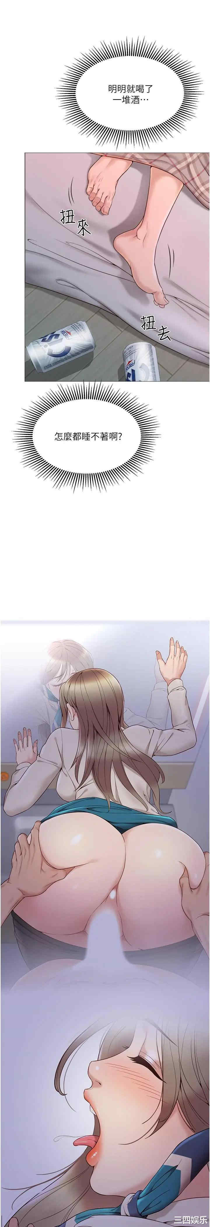 韩国漫画韩漫_女儿闺蜜都归ME-第2话在线免费阅读-韩国漫画-第41张图片