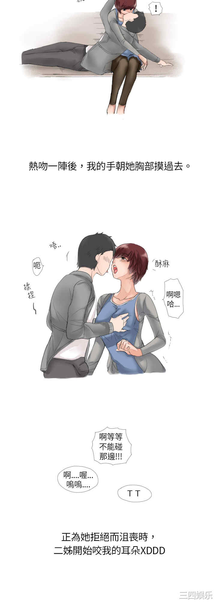 韩国漫画秘密Story韩漫_秘密Story-第9话在线免费阅读-韩国漫画-第6张图片