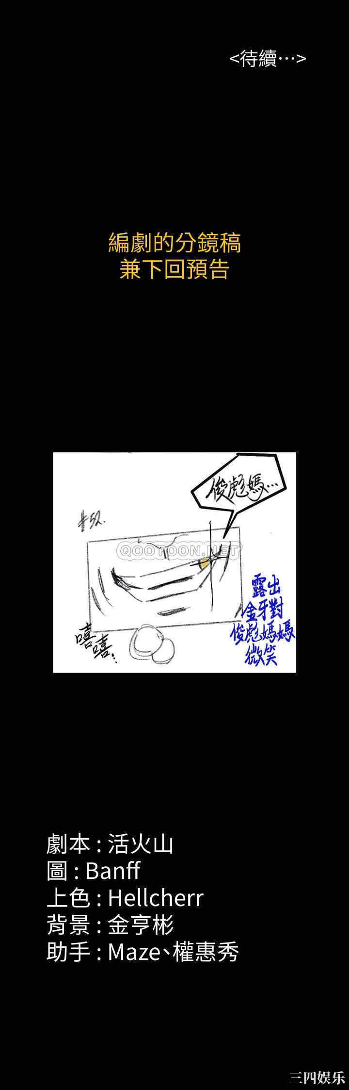 韩国漫画傀儡韩漫_傀儡-第151话在线免费阅读-韩国漫画-第34张图片