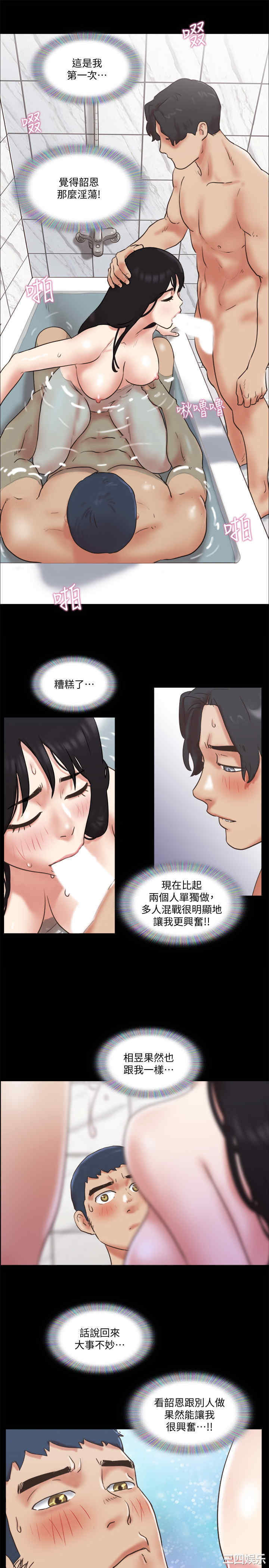 韩国漫画协议换爱/合意之下韩漫_协议换爱/合意之下-第78话在线免费阅读-韩国漫画-第21张图片