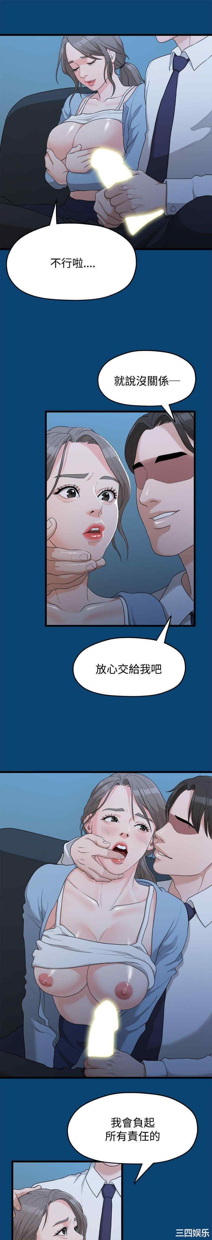 韩国漫画我们的非常关系韩漫_我们的非常关系-第12话在线免费阅读-韩国漫画-第5张图片